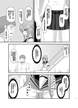 Page 83 of Roshutsu Shoujo Yuugi Kan Soushuuhen Akira