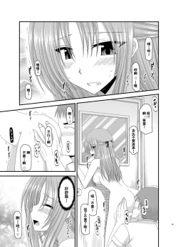 Page 85 of Roshutsu Shoujo Yuugi Kan Soushuuhen Akira