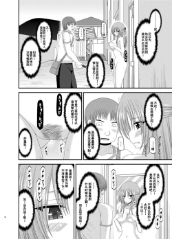 Page 92 of Roshutsu Shoujo Yuugi Kan Soushuuhen Akira