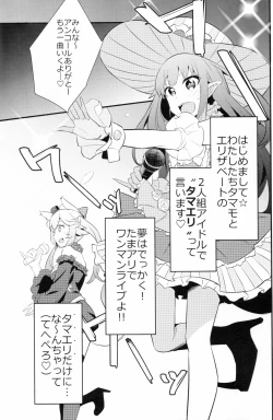 Page 2 of The IDOL SERVANT