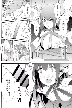 Page 9 of The IDOL SERVANT