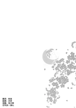 Page 4 of Akizuki-gata wa Sukebe Body Ni