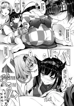 Page 9 of Akizuki-gata wa Sukebe Body Ni