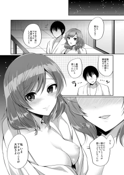 Page 15 of Maki to Icha Love Ecchi