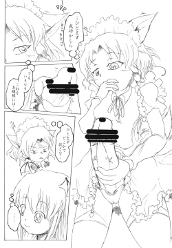 Page 10 of Sakuya no toki kan - Sakuya's Time F*ck