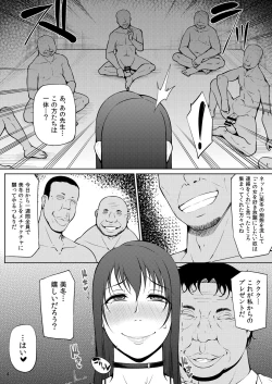 Page 5 of Ochita Yume no Naka de 3