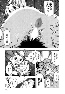 Page 123 of Rocket Oppai