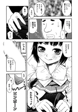 Page 131 of Rocket Oppai