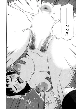 Page 138 of Rocket Oppai