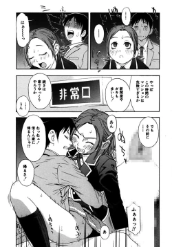 Page 14 of Rocket Oppai