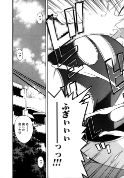 Page 33 of Rocket Oppai