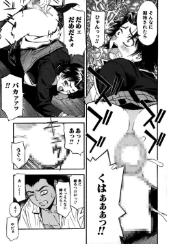 Page 95 of Rocket Oppai