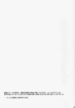 Page 28 of Chou ni Sareta Daruma Hime no Owaranai Jingai Sanran