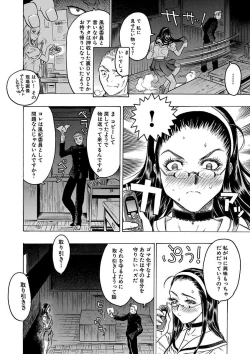 Page 4 of Beauty Hair Jisen Kessakushuu