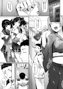 Page 4 of Akizuki-gata wa Sukebe Body Ni