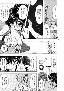 Page 11 of Inran Dorei Mama