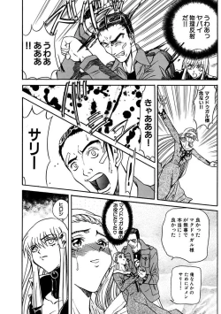 Page 124 of Inran Dorei Mama