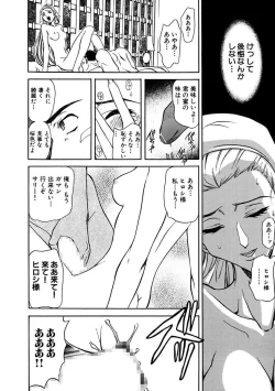 Page 126 of Inran Dorei Mama