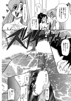 Page 12 of Inran Dorei Mama