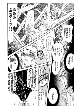 Page 136 of Inran Dorei Mama