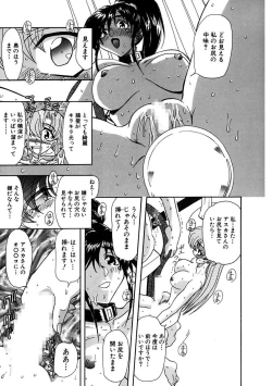 Page 17 of Inran Dorei Mama