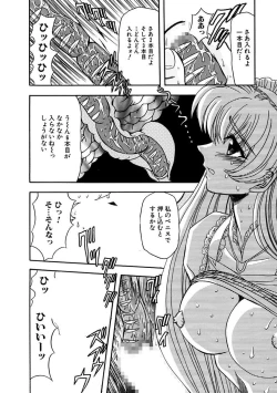 Page 40 of Inran Dorei Mama