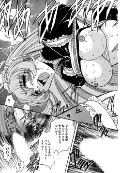 Page 43 of Inran Dorei Mama