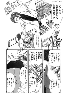 Page 52 of Inran Dorei Mama