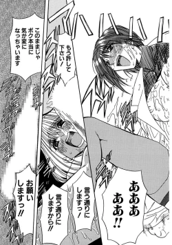 Page 57 of Inran Dorei Mama