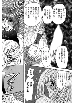 Page 64 of Inran Dorei Mama