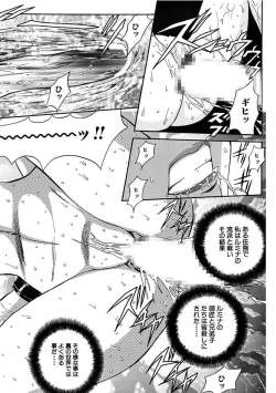 Page 80 of Inran Dorei Mama