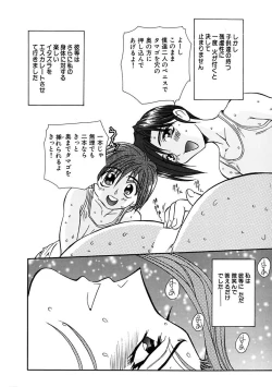 Page 96 of Inran Dorei Mama