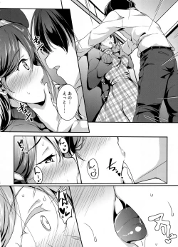 Page 7 of Apricot Heart