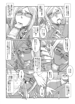 Page 7 of Sengo no Katori-san wa…