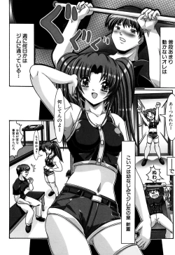 Page 116 of Onee-san wa Osuki