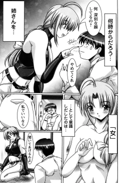 Page 5 of Onee-san wa Osuki