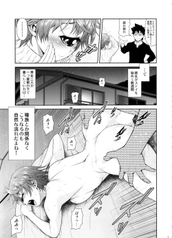 Page 6 of Monmusu Biyori