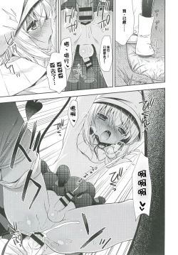 Page 12 of Shounen Succubus