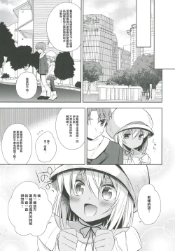 Page 14 of Shounen Succubus