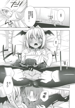 Page 16 of Shounen Succubus