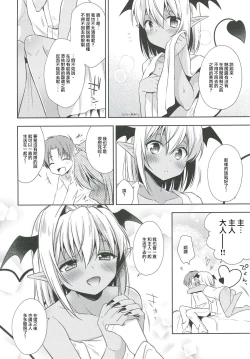 Page 25 of Shounen Succubus