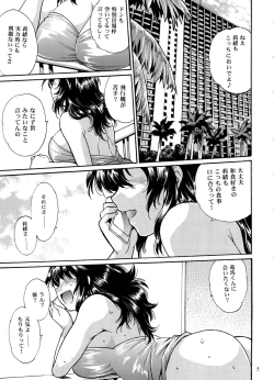 Page 4 of Ring x Mama Bangaihen 3