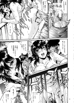 Page 8 of Ring x Mama Bangaihen 3