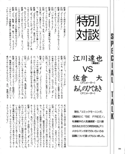 Page 168 of CREAM LEMON ORIGINAL VIDEO COLLECTION