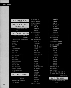 Page 225 of CREAM LEMON ORIGINAL VIDEO COLLECTION