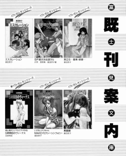 Page 226 of CREAM LEMON ORIGINAL VIDEO COLLECTION