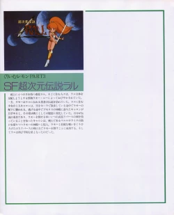 Page 27 of CREAM LEMON ORIGINAL VIDEO COLLECTION