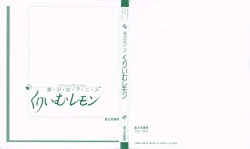 Page 2 of CREAM LEMON ORIGINAL VIDEO COLLECTION