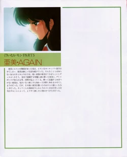 Page 61 of CREAM LEMON ORIGINAL VIDEO COLLECTION