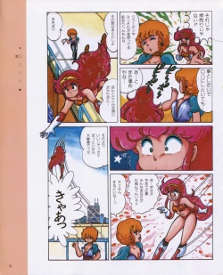 Page 81 of CREAM LEMON ORIGINAL VIDEO COLLECTION